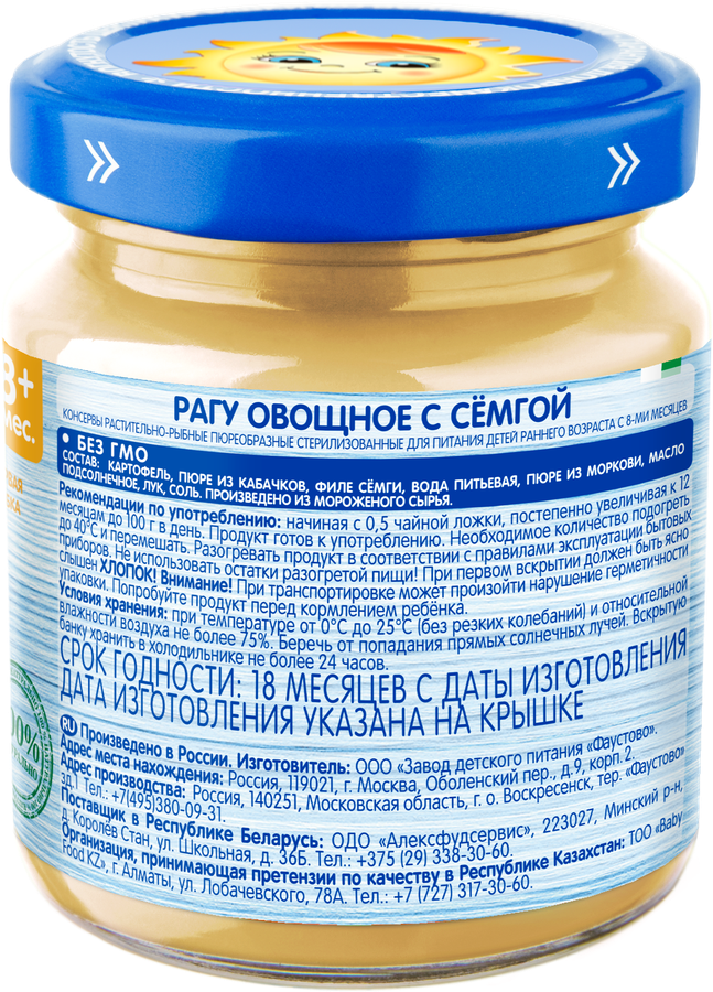 Пюре рыбно-овощное БАБУШКИНО ЛУКОШКО Рагу овощное с семгой, с 8 месяцев, 100г, предпросмотр