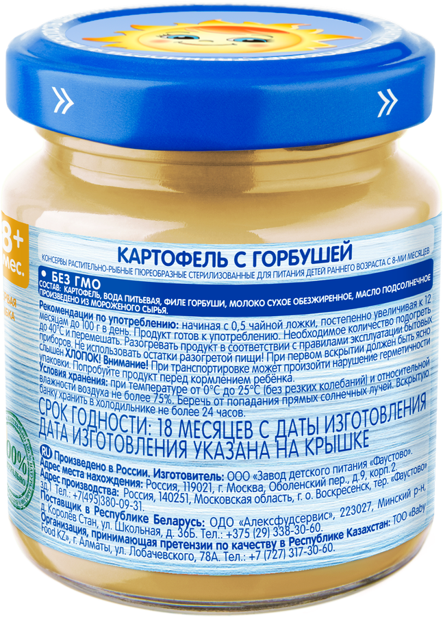 Пюре рыбно-овощное БАБУШКИНО ЛУКОШКО Горбуша с картофелем, с 8 месяцев, 100г, предпросмотр