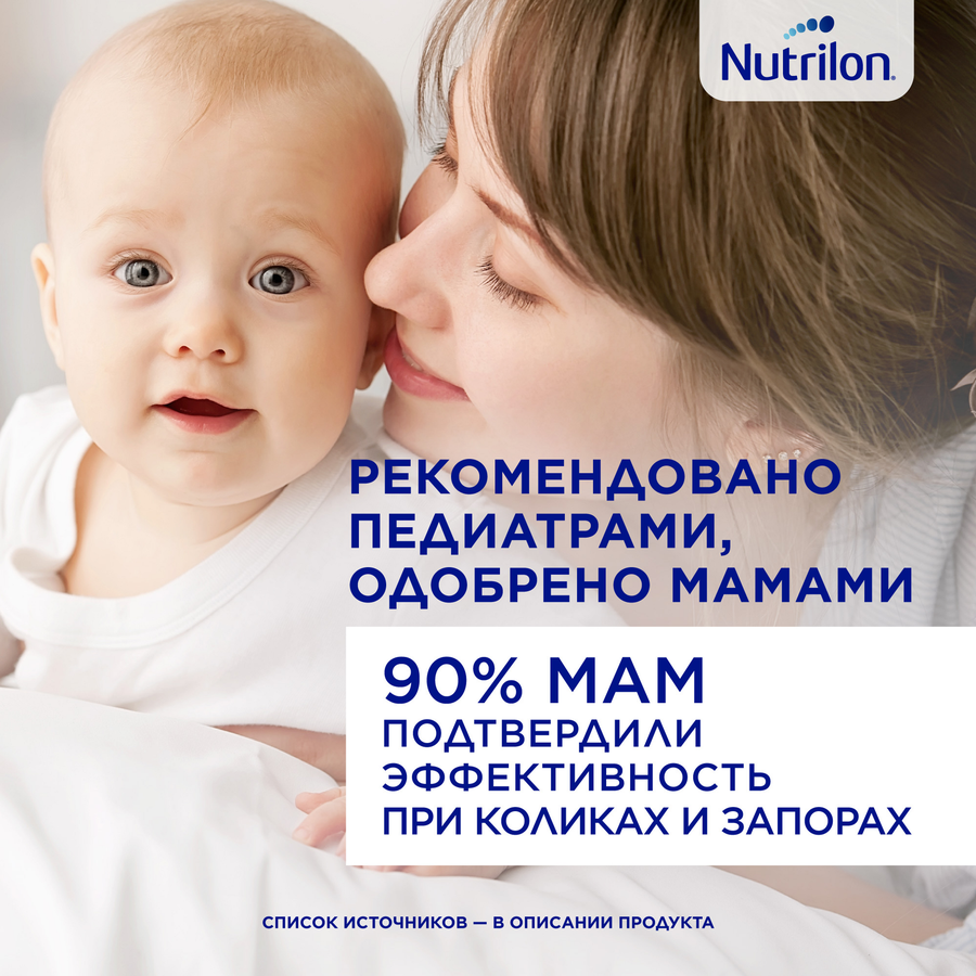 Смесь молочная NUTRILON Комфорт 1, с 0 месяцев, 900г, предпросмотр