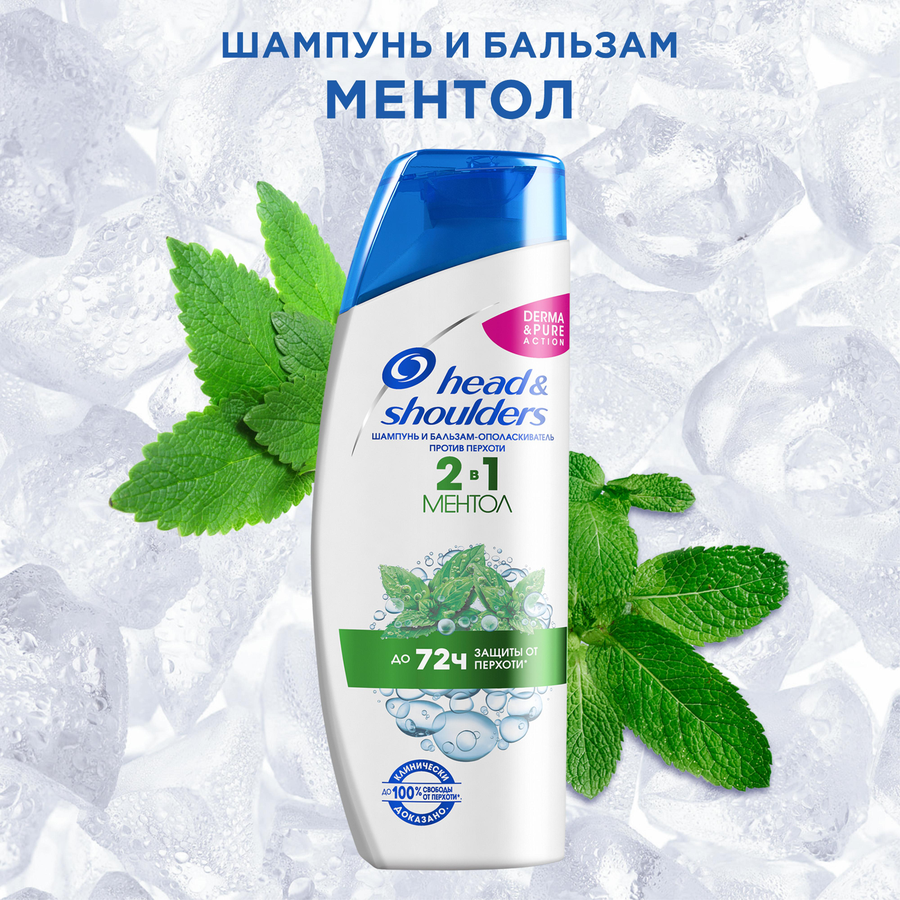Шампунь-бальзам против перхоти HEAD&SHOULDERS Ментол 2в1, 400мл, предпросмотр