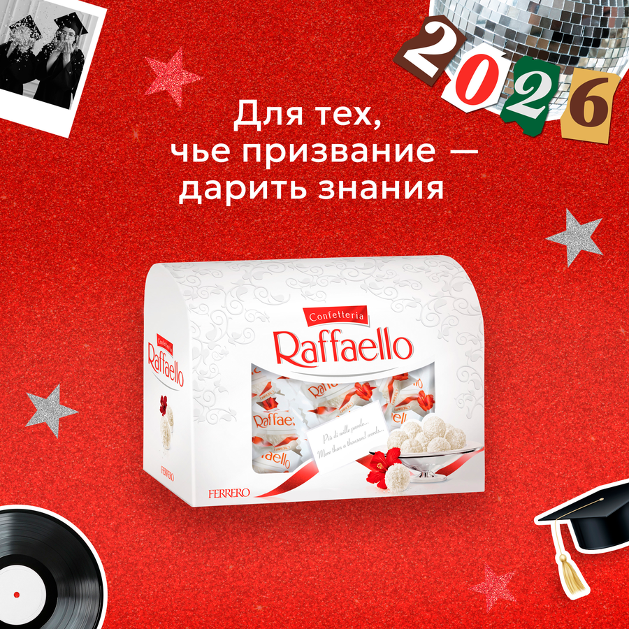 Конфеты RAFFAELLO с цельным миндальным орехом в кокосовой обсыпке, 240г, предпросмотр