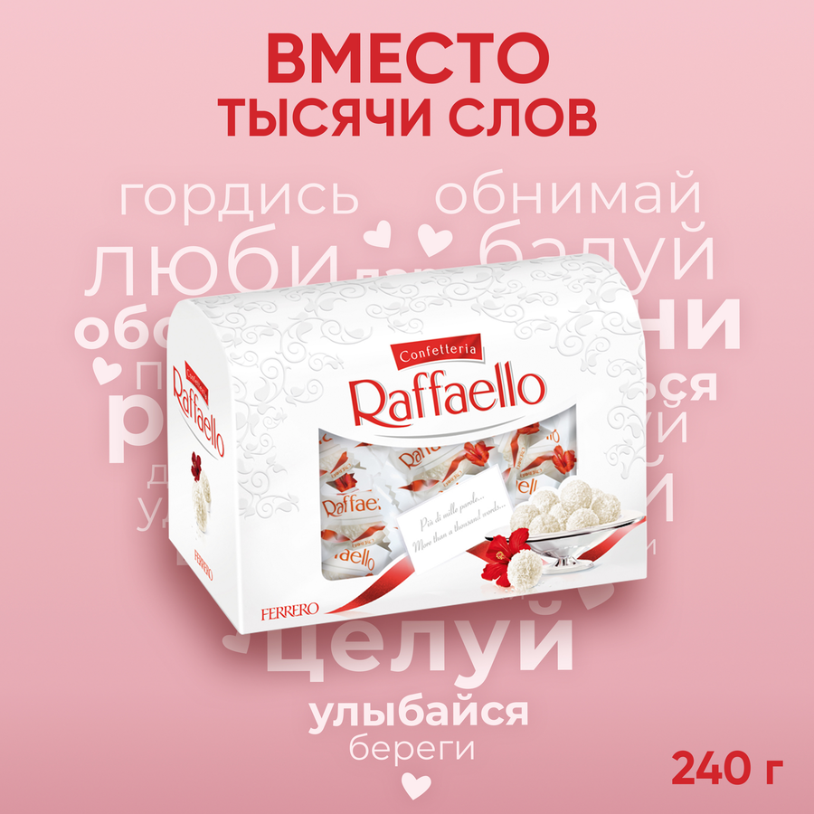 Конфеты RAFFAELLO с цельным миндальным орехом в кокосовой обсыпке, 240г, превью