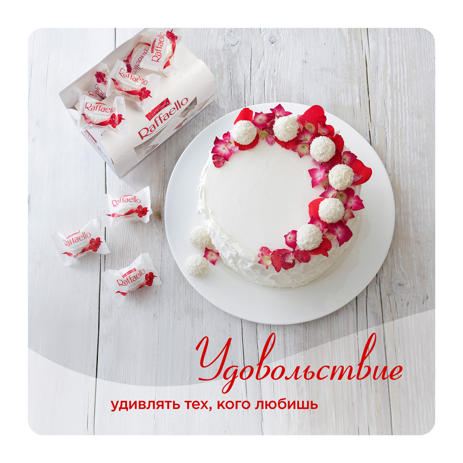 Конфеты RAFFAELLO с цельным миндальным орехом в кокосовой обсыпке, 240г, превью