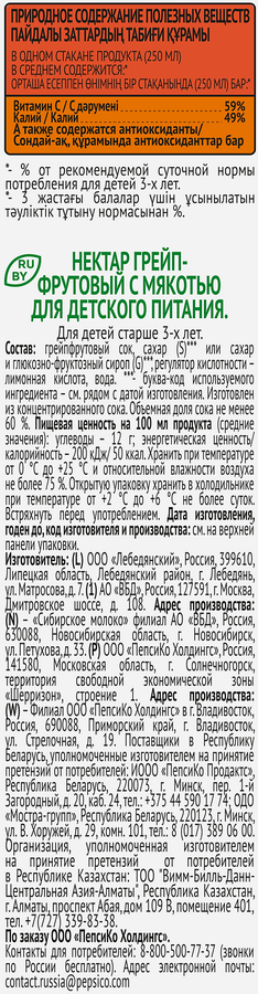 Нектар J7 Грейпфрут с мякотью, 0.97л, предпросмотр