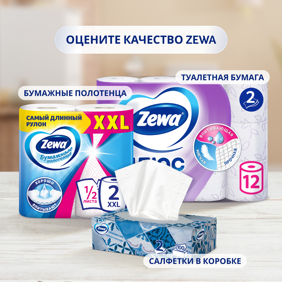 Бумага туалетная ZEWA Плюс Сирень 2-слоя, 8шт, превью
