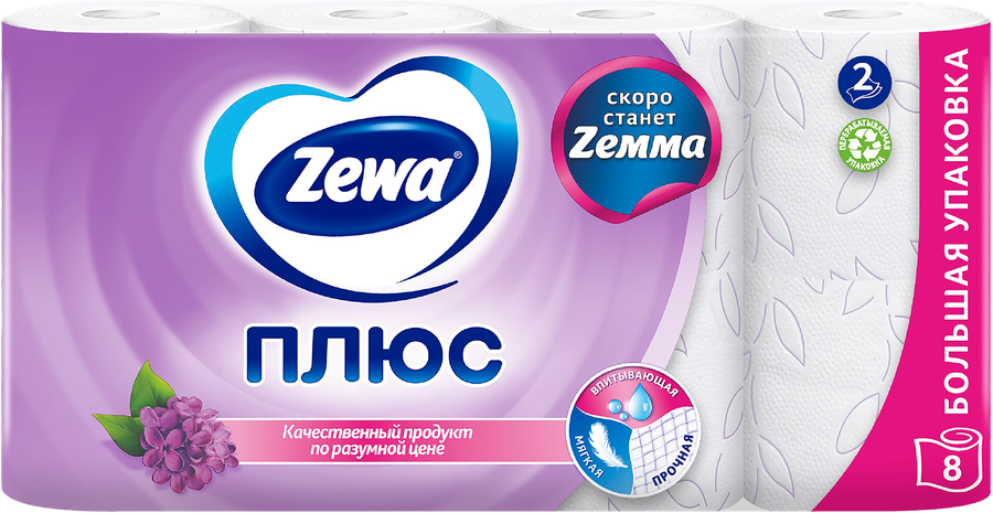 Бумага туалетная ZEWA Плюс Сирень 2-слоя, 8шт, превью