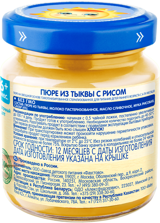 Пюре овощное БАБУШКИНО ЛУКОШКО Тыква-рис-молоко, с 6 месяцев, 100г, превью
