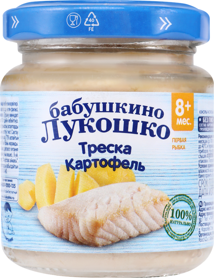 Пюре рыбно-овощное БАБУШКИНО ЛУКОШКО Треска с картофелем, с 8 месяцев, 100г, превью