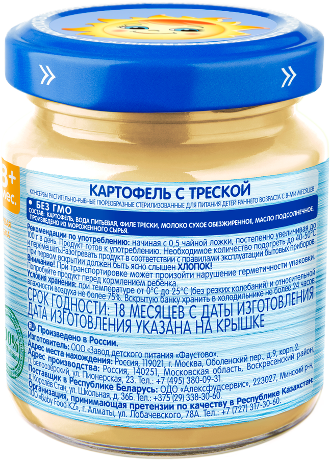 Пюре рыбно-овощное БАБУШКИНО ЛУКОШКО Треска с картофелем, с 8 месяцев, 100г, предпросмотр
