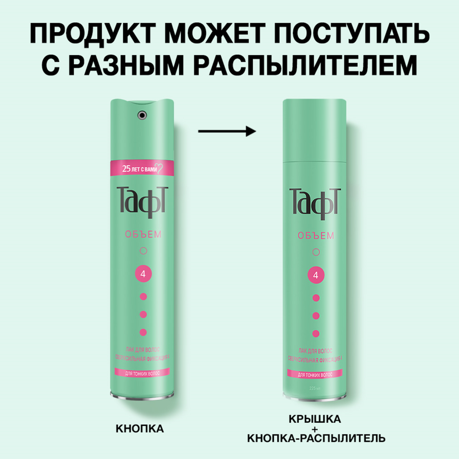 Лак для тонких волос ТАФТ Объем, сверхсильная фиксация, 225мл, превью