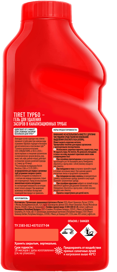 Гель для удаления засоров в канализационных трубах TIRET Turbo, 500мл, предпросмотр