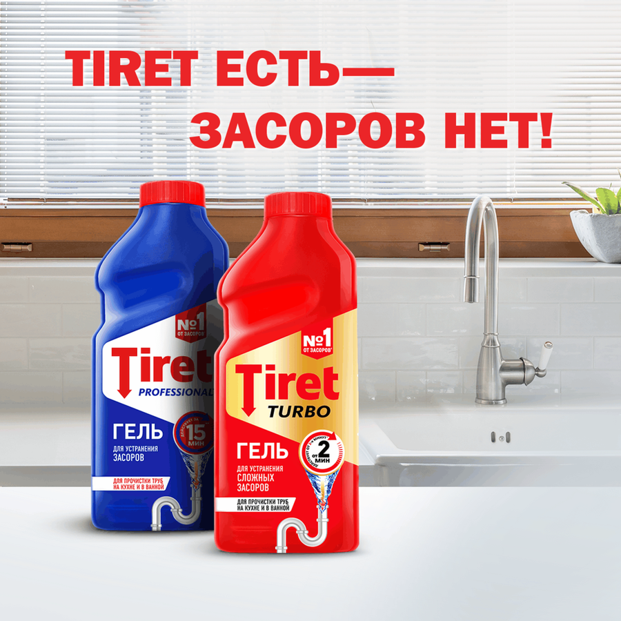Гель для удаления засоров в канализационных трубах TIRET Turbo, 500мл, превью