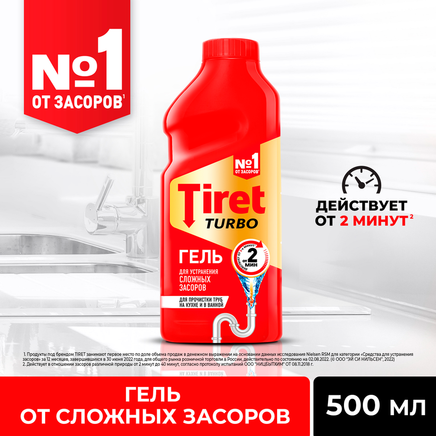 Гель для удаления засоров в канализационных трубах TIRET Turbo, 500мл, предпросмотр