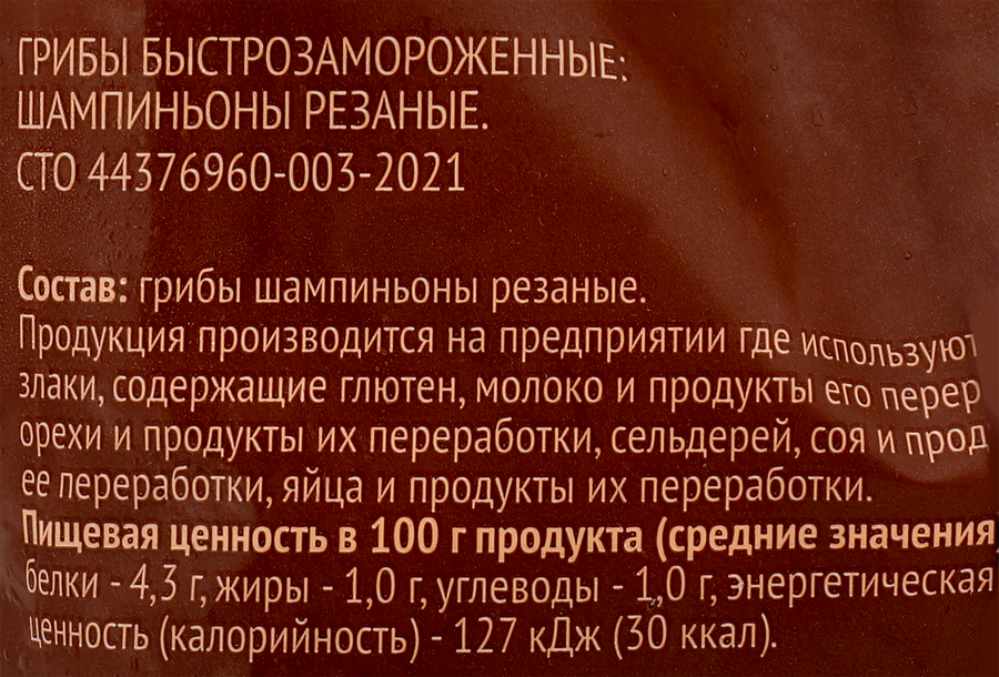 Шампиньоны 365 ДНЕЙ резаные, 400г, превью
