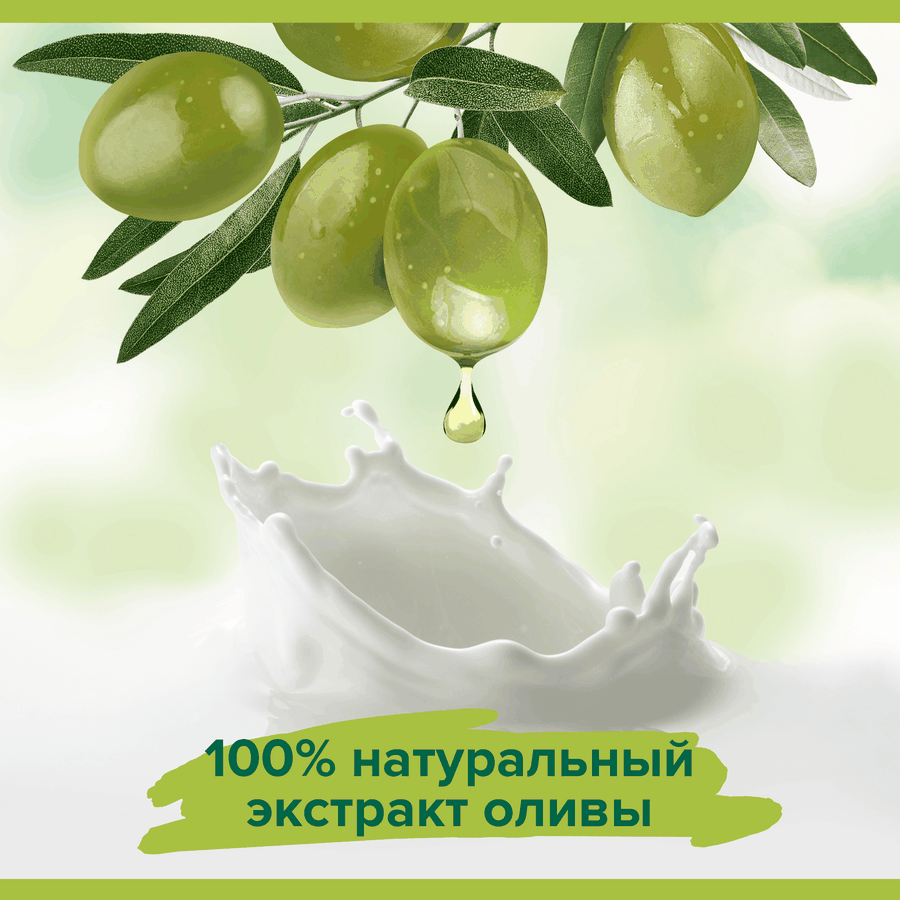 Гель для душа PALMOLIVE Натурэль Интенсивное увлажнение Олива и увлажняющее молочко, 750мл, предпросмотр