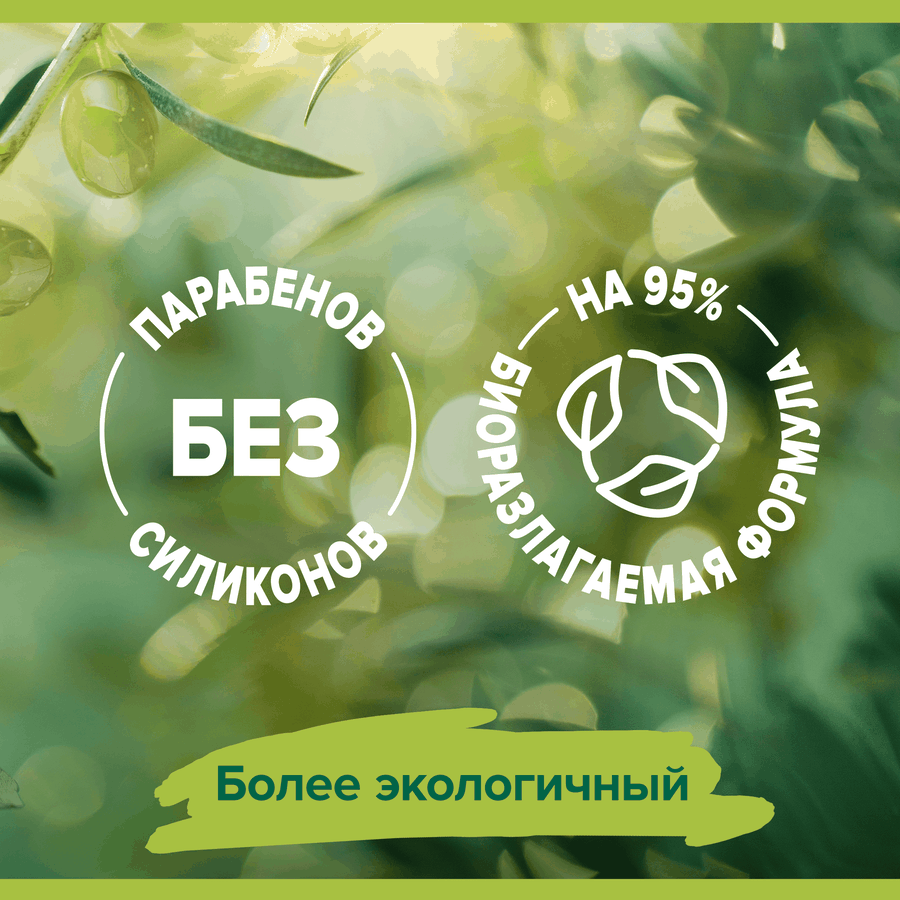 Гель для душа PALMOLIVE Натурэль Интенсивное увлажнение Олива и увлажняющее молочко, 750мл, предпросмотр