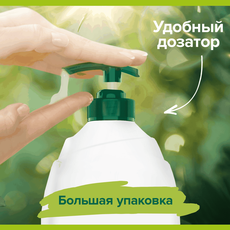 Гель для душа PALMOLIVE Натурэль Интенсивное увлажнение Олива и увлажняющее молочко, 750мл, превью
