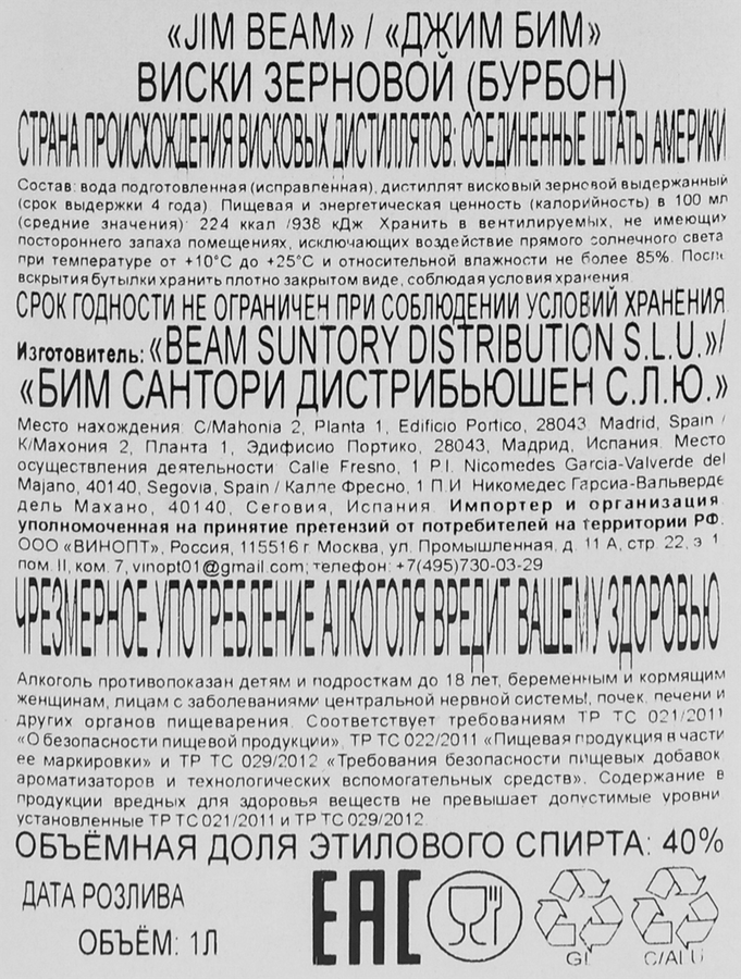 Виски JIM BEAM Зерновой бурбон 40%, 1л, предпросмотр