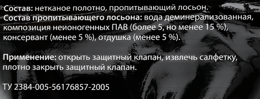 Салфетки влажные ЛЕНТА для ухода за интерьером автомобиля, 30шт, превью