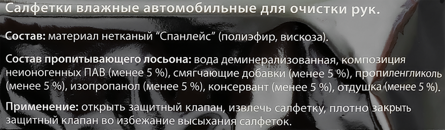 Салфетки влажные ЛЕНТА для очистки рук, 30шт, предпросмотр