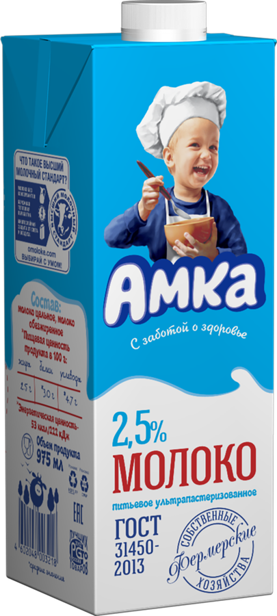 Молоко ультрапастеризованное АМКА 2,5%, без змж, 975мл, превью
