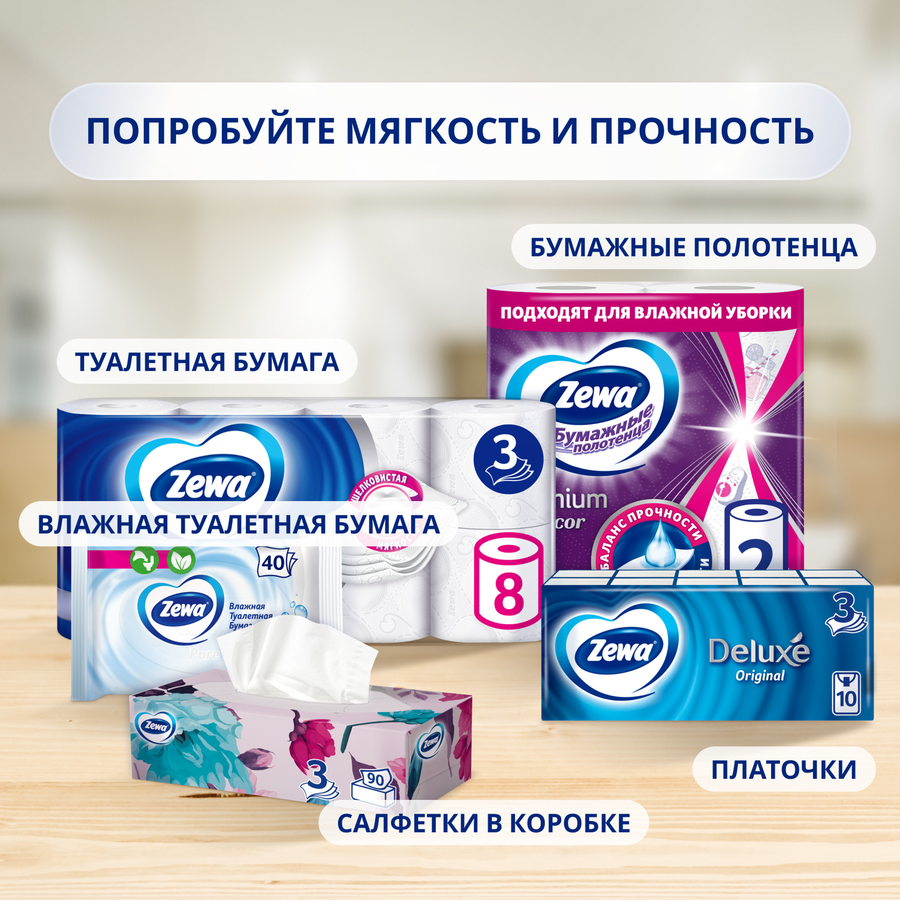 Бумага туалетная ZEWA Deluxe без аромата 3-слоя, 8шт, предпросмотр