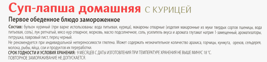 Суп-лапша СЫТОЕДОВ Домашняя с курицей, 300г, предпросмотр