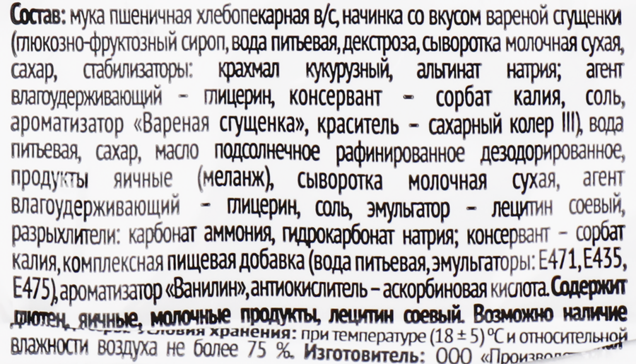 Вафли мягкие АКУЛЬЧЕВ Венские со сгущенкой, 100г, превью