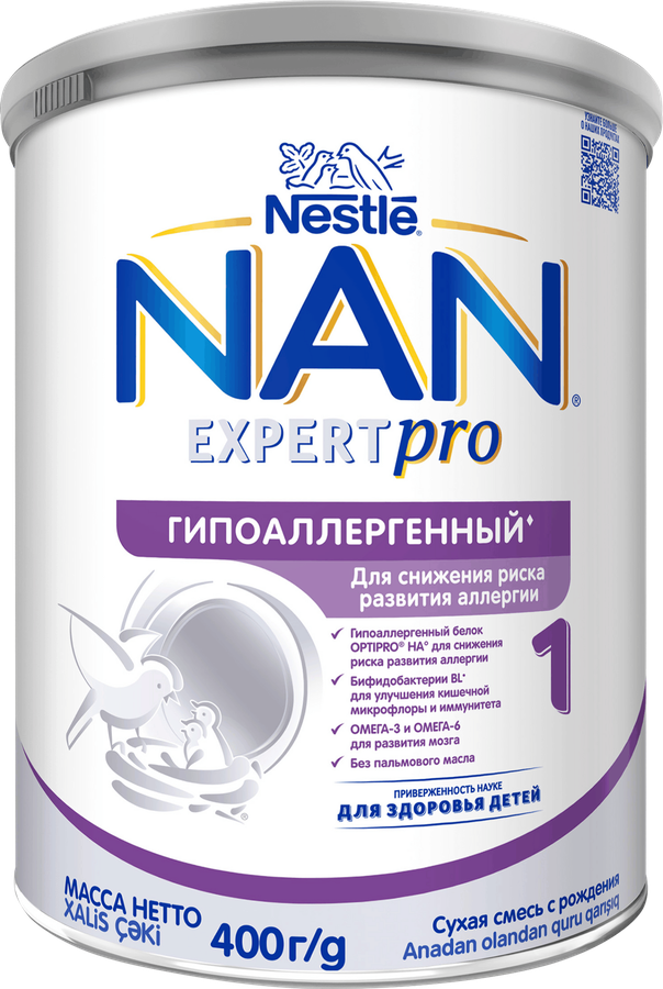 Смесь детская NAN 1 Гипоаллергенный, с 0 месяцев, 400г, превью