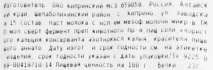 Сыр КИПРИНО Витязь 50%, без змж, весовой, предпросмотр