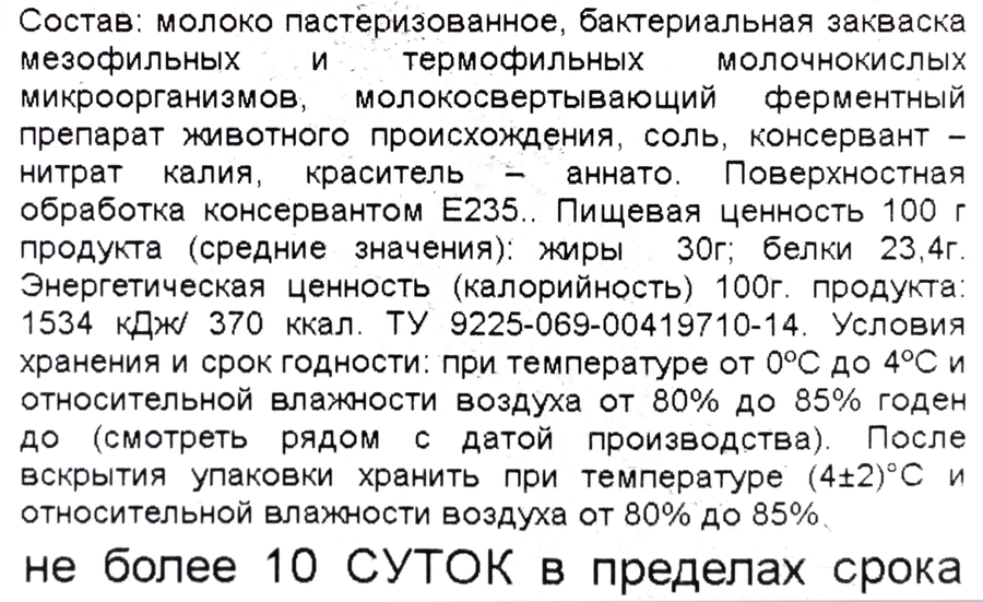 Сыр КИПРИНО Витязь 50%, без змж, весовой, предпросмотр