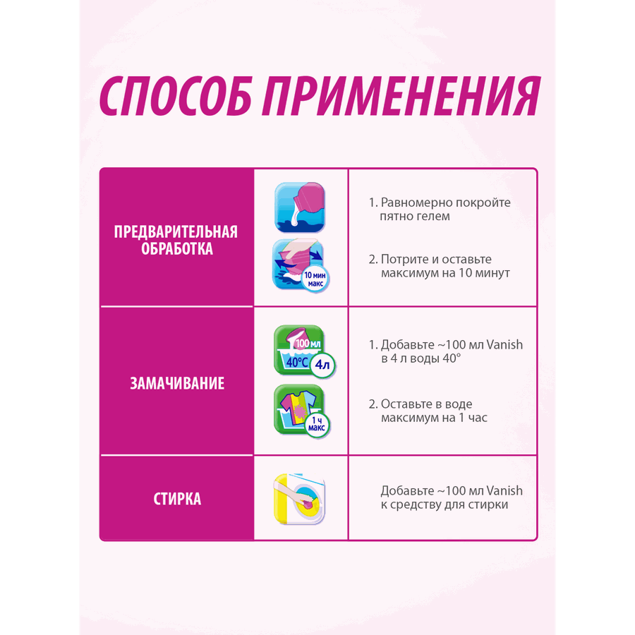 Пятновыводитель жидкий для тканей VANISH Oxi Action, 450мл, превью