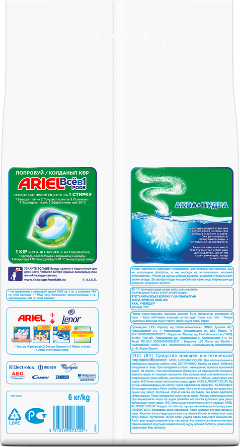 Стиральный порошок для цветного белья ARIEL Color, автомат, 6кг, предпросмотр