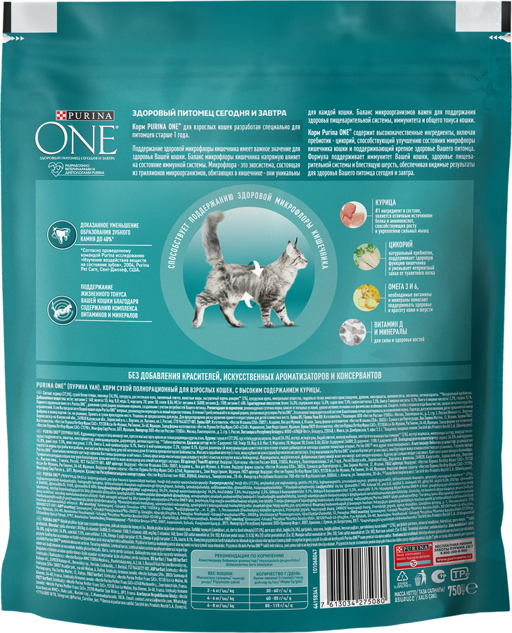 Корм сухой для взрослых кошек PURINA ONE с высоким содержанием курицы и цельными злаками, 750г, превью