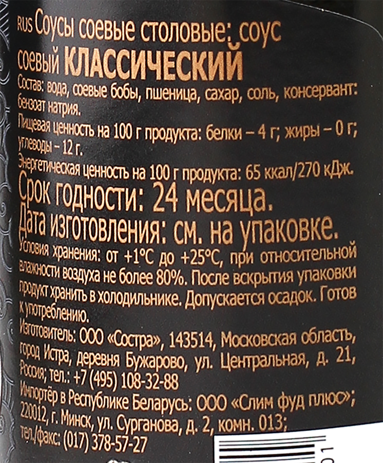Соус соевый SEN SOY Классический, 220мл, предпросмотр