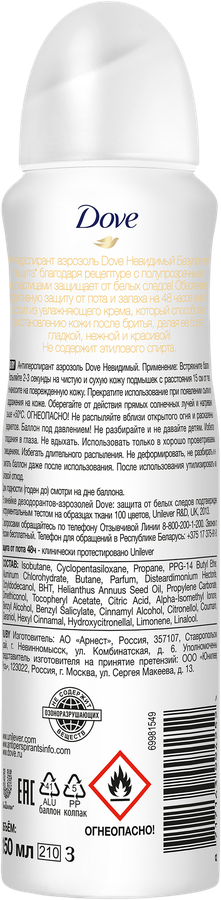 Дезодорант-антиперспирант спрей женский ДАВ Невидимый, 150мл, предпросмотр