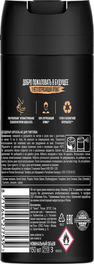 Дезодорант-антиперспирант спрей мужской АКС Dark Temptation, аэрозоль мужской, 150мл, предпросмотр