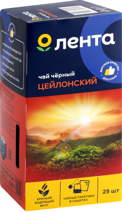 Чай черный ЛЕНТА цейлонский, 25пак, предпросмотр