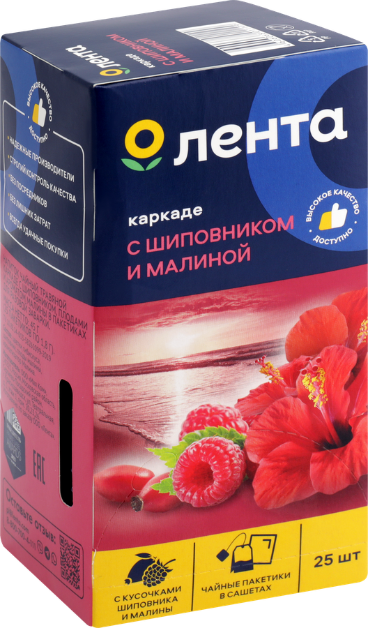 Чайный напиток ЛЕНТА на основе каркадэ с малиной и шиповником, 25пак, предпросмотр