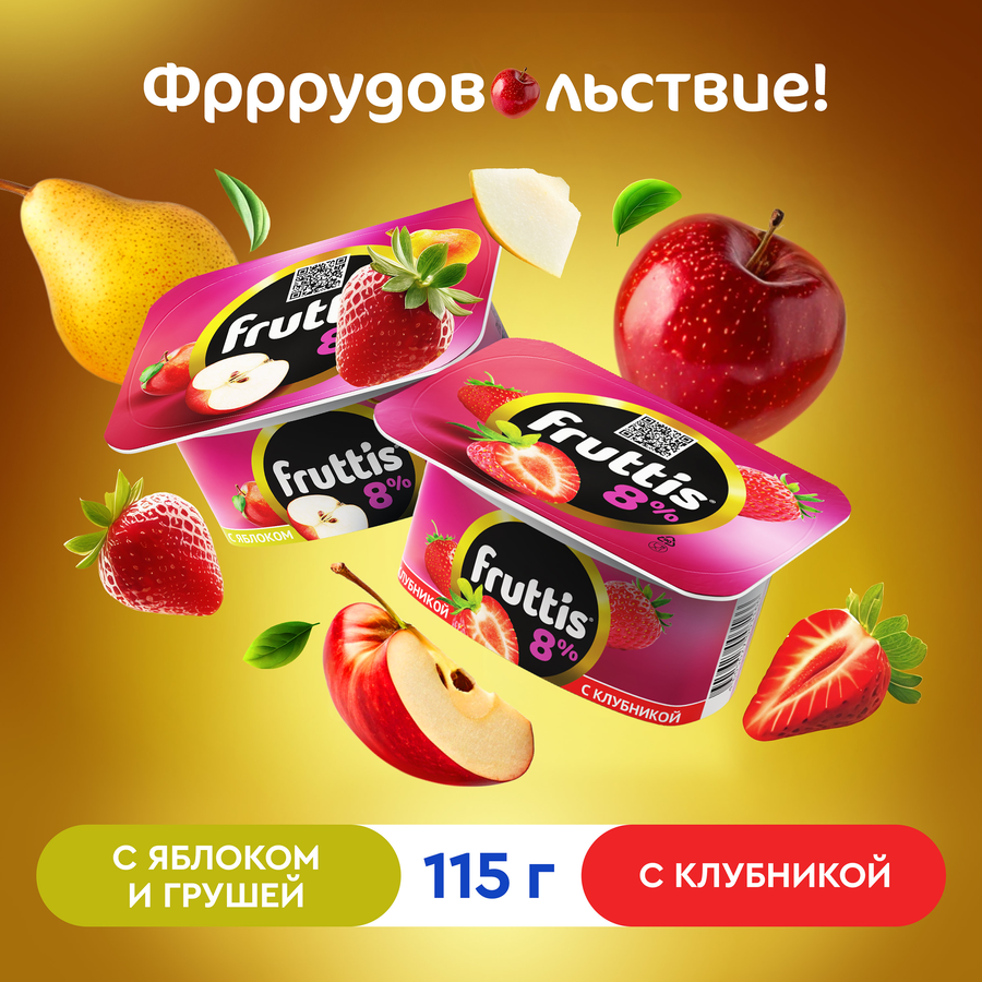 Продукт йогуртный FRUTTIS Суперэкстра Клубника/Яблоко, груша 8%, без змж, 115г, предпросмотр
