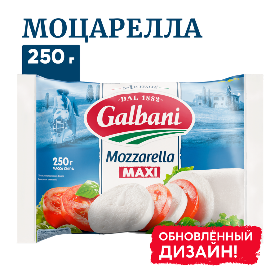 Сыр GALBANI Моцарелла Макси 45%, без змж, 385г, превью