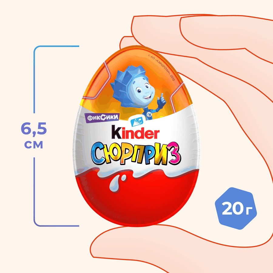 Яйцо шоколадное KINDER Сюрприз из молочного шоколада с игрушкой, 20г, превью
