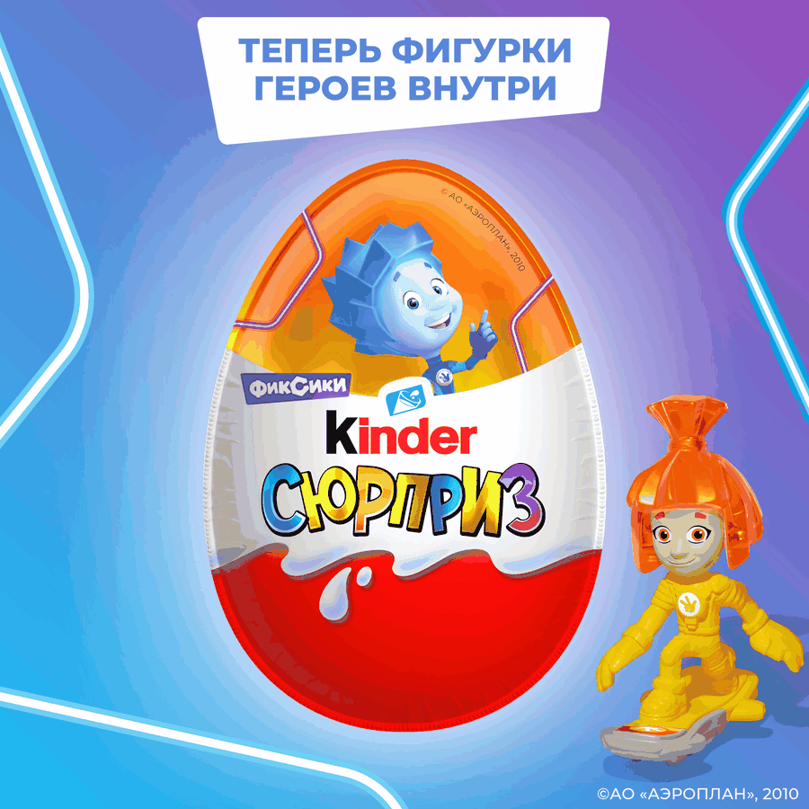 Яйцо шоколадное KINDER Сюрприз из молочного шоколада с игрушкой, 20г, превью