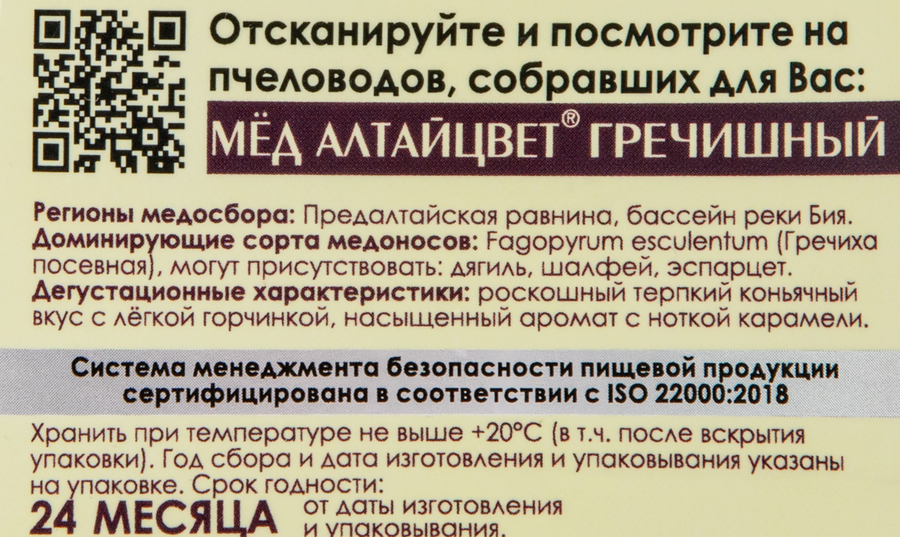 Мед гречишный БЕРЕСТОВ А.С. натуральный, 500г, превью