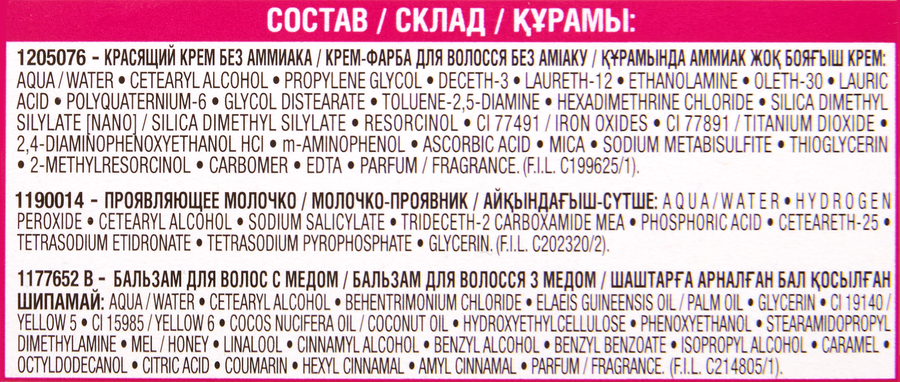 Краска-уход для волос CASTING CREME GLOSS 400 Каштан, без аммиака, 180мл, превью