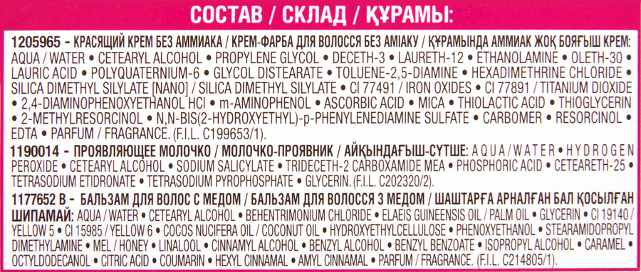 Краска-уход для волос CASTING CREME GLOSS 200 Черный кофе, без аммиака, 180мл, предпросмотр