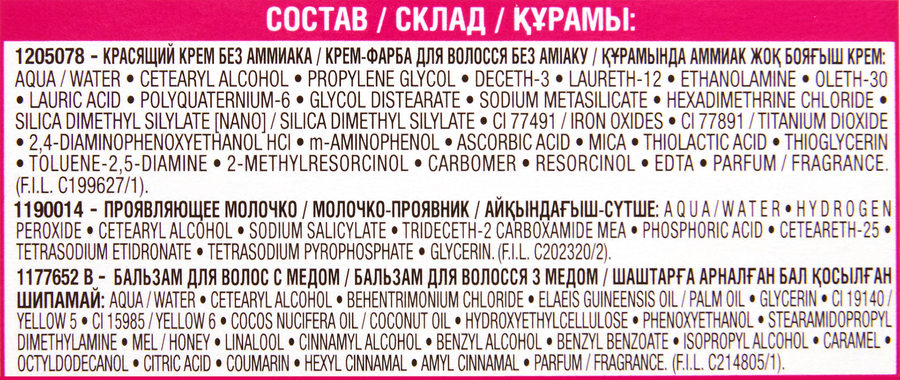 Краска-уход для волос CASTING CREME GLOSS 600 Темно-русый, без аммиака, 180мл, предпросмотр