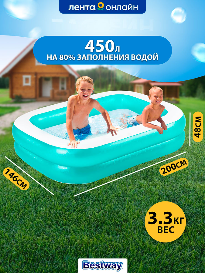 Бассейн надувной детский BESTWAY 450л 200х146х48см, Арт. 54005, превью