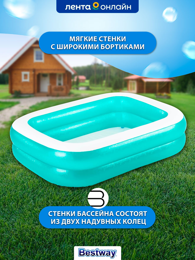 Бассейн надувной детский BESTWAY 450л 200х146х48см, Арт. 54005, предпросмотр