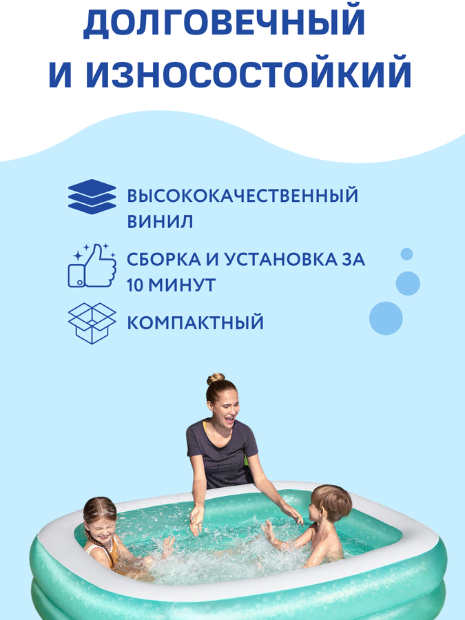 Бассейн надувной детский BESTWAY 450л 200х146х48см, Арт. 54005, превью